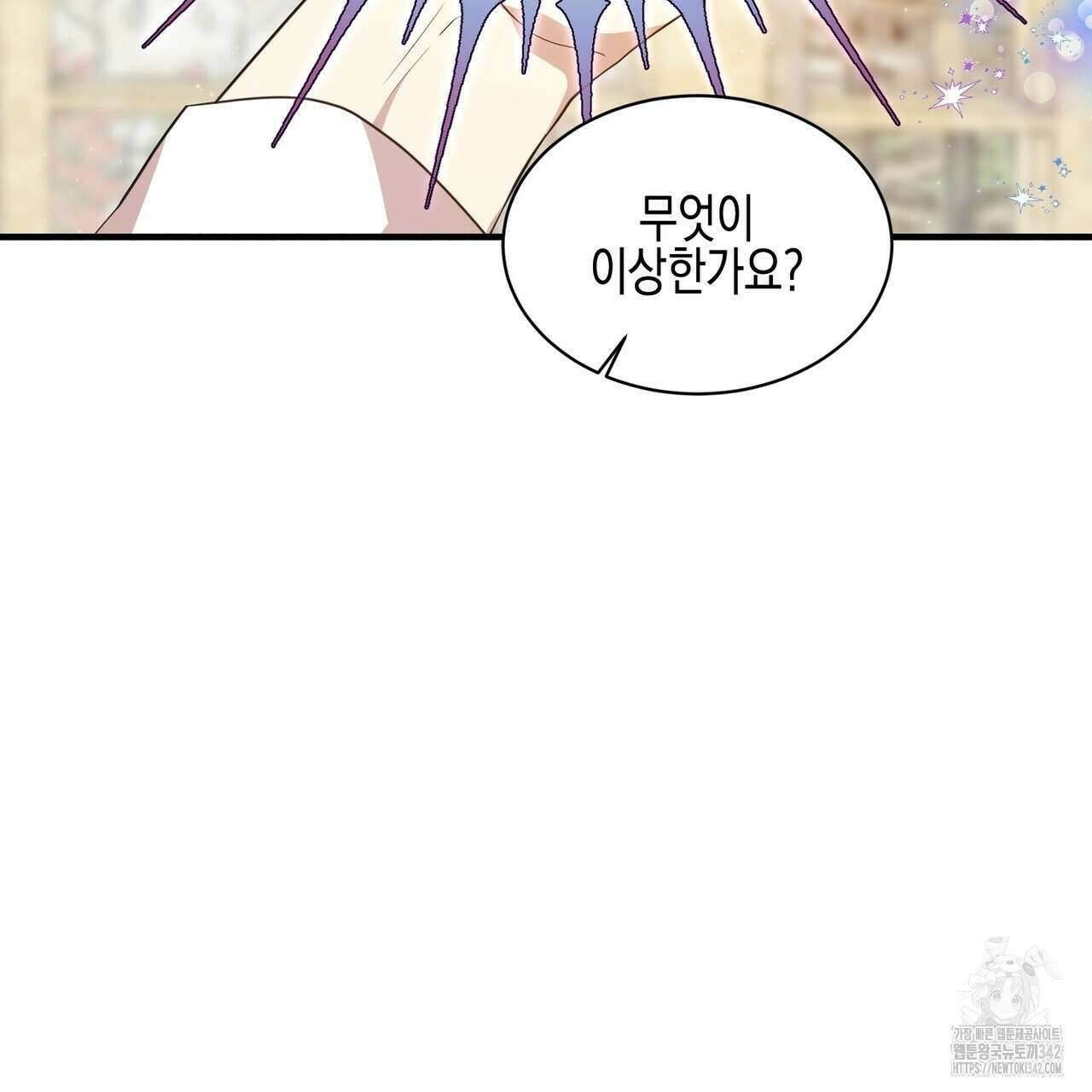 빙의물 여주의 언니입니다만 75화 45