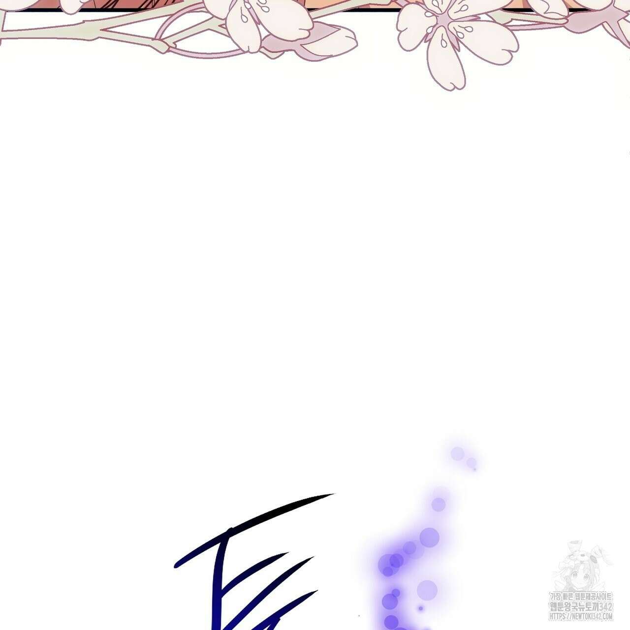 빙의물 여주의 언니입니다만 75화 51