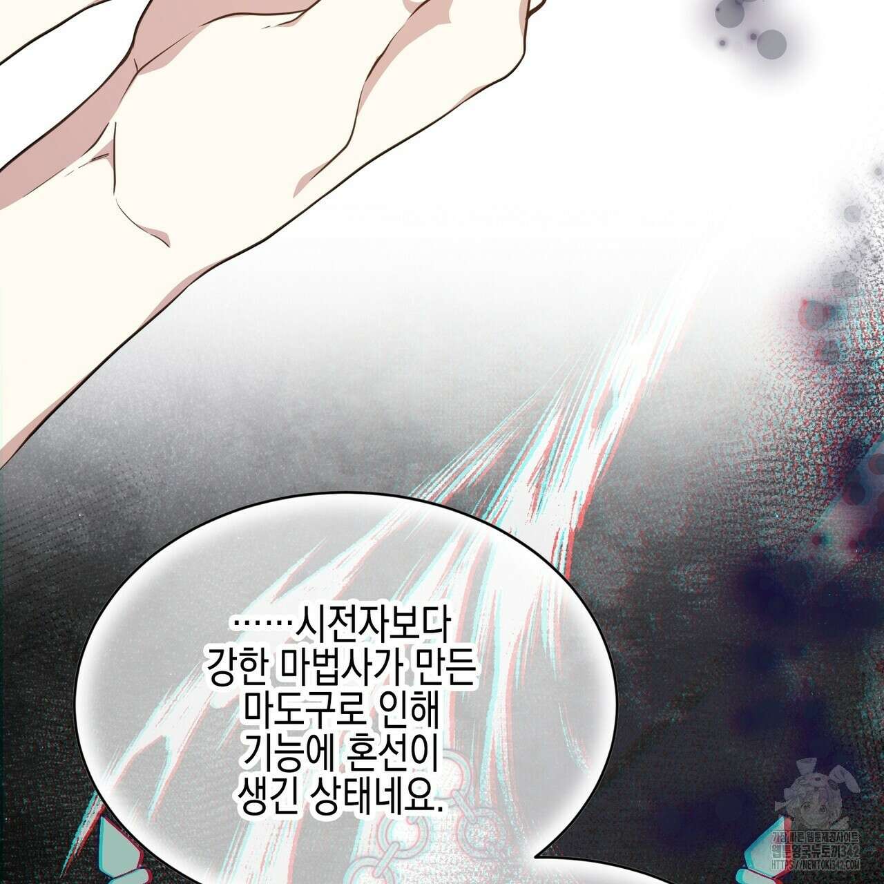 빙의물 여주의 언니입니다만 75화 55