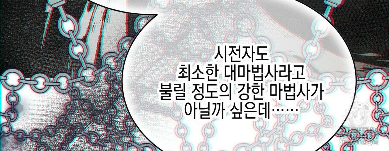 빙의물 여주의 언니입니다만 75화 56