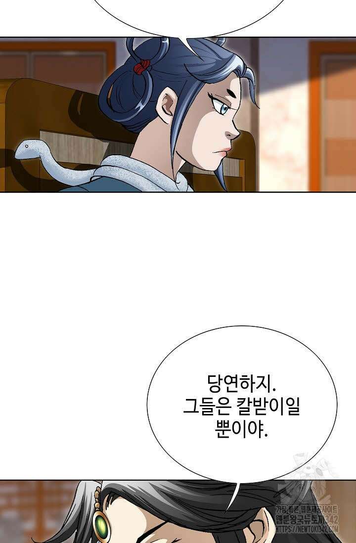 무쌍 150화 7