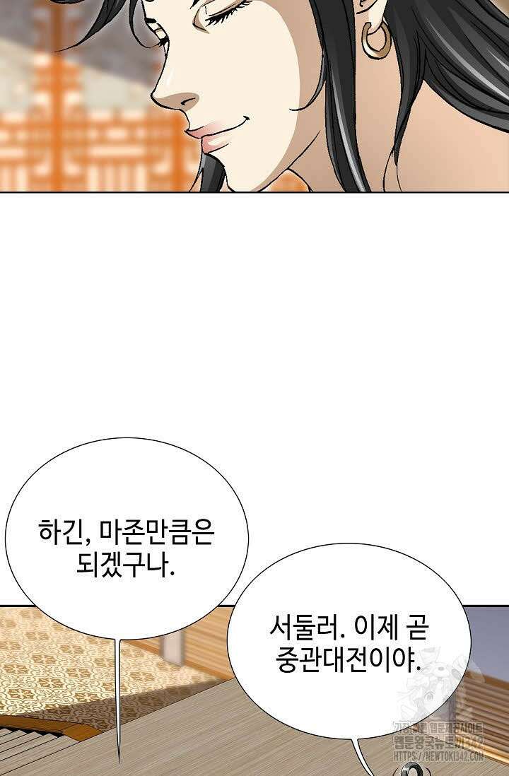 무쌍 150화 8