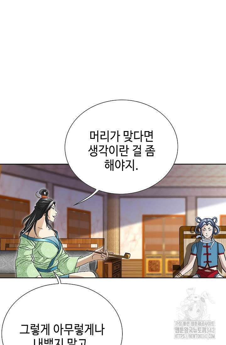 무쌍 150화 11