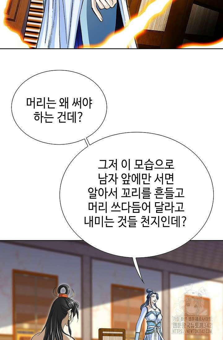 무쌍 150화 19
