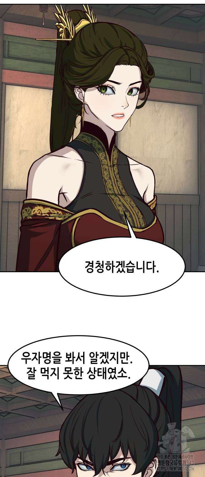 칼에 취한 밤을 걷다 122화 4
