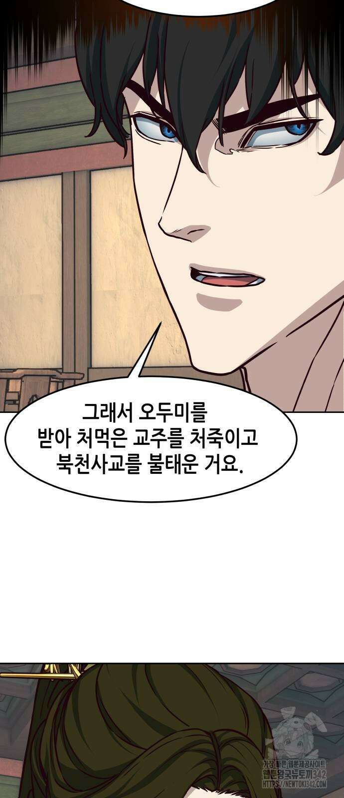 칼에 취한 밤을 걷다 122화 6