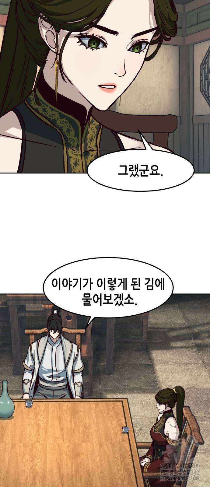 칼에 취한 밤을 걷다 122화 7