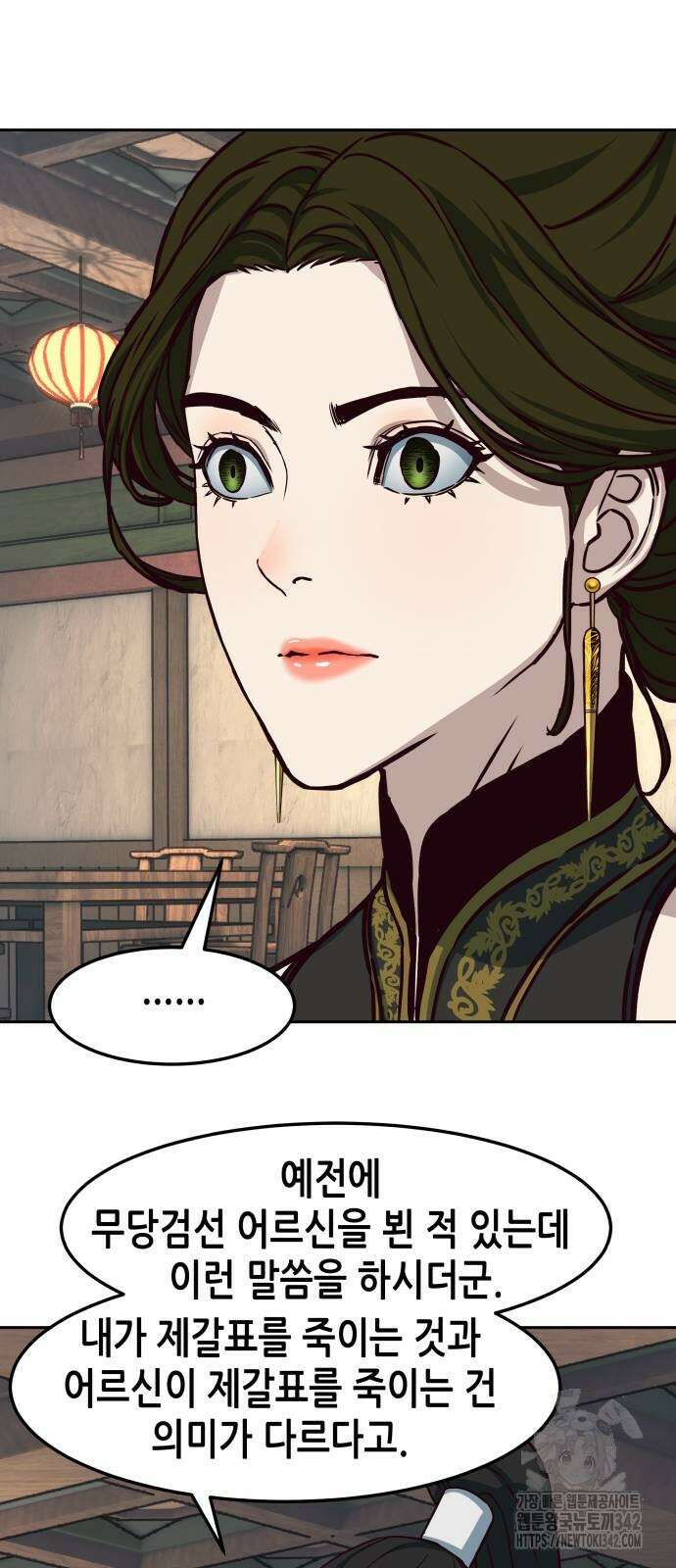 칼에 취한 밤을 걷다 122화 9