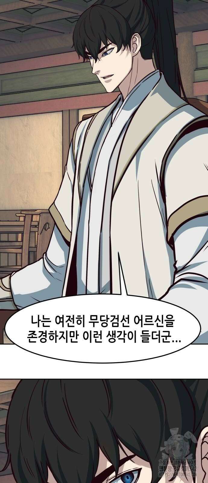 칼에 취한 밤을 걷다 122화 10