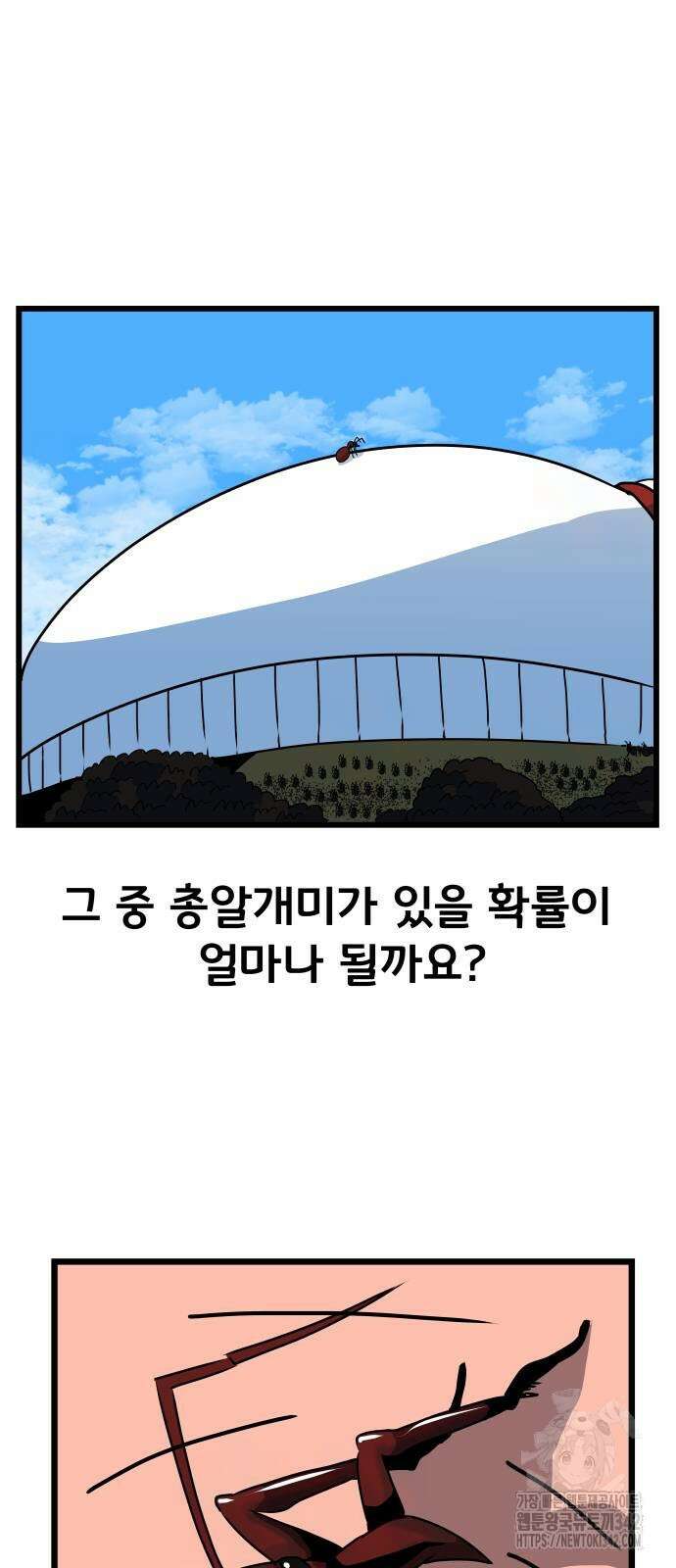 나태한 마왕은 신과 싸우기로 결심한다. 6화 6