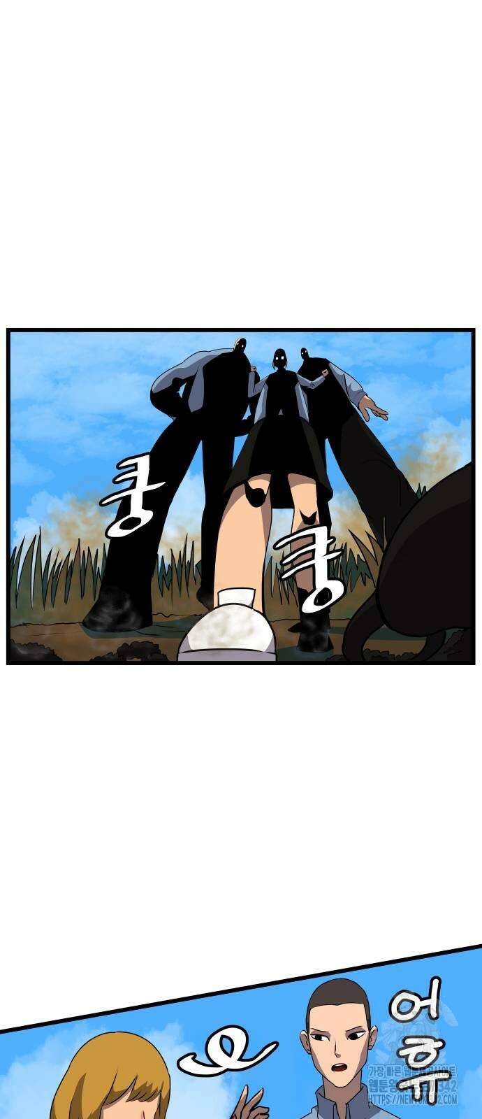 나태한 마왕은 신과 싸우기로 결심한다. 6화 9