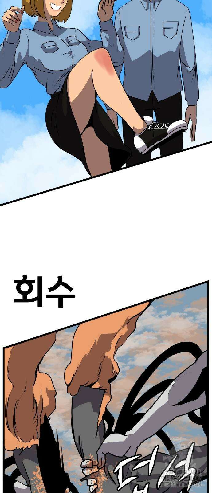 나태한 마왕은 신과 싸우기로 결심한다. 6화 10