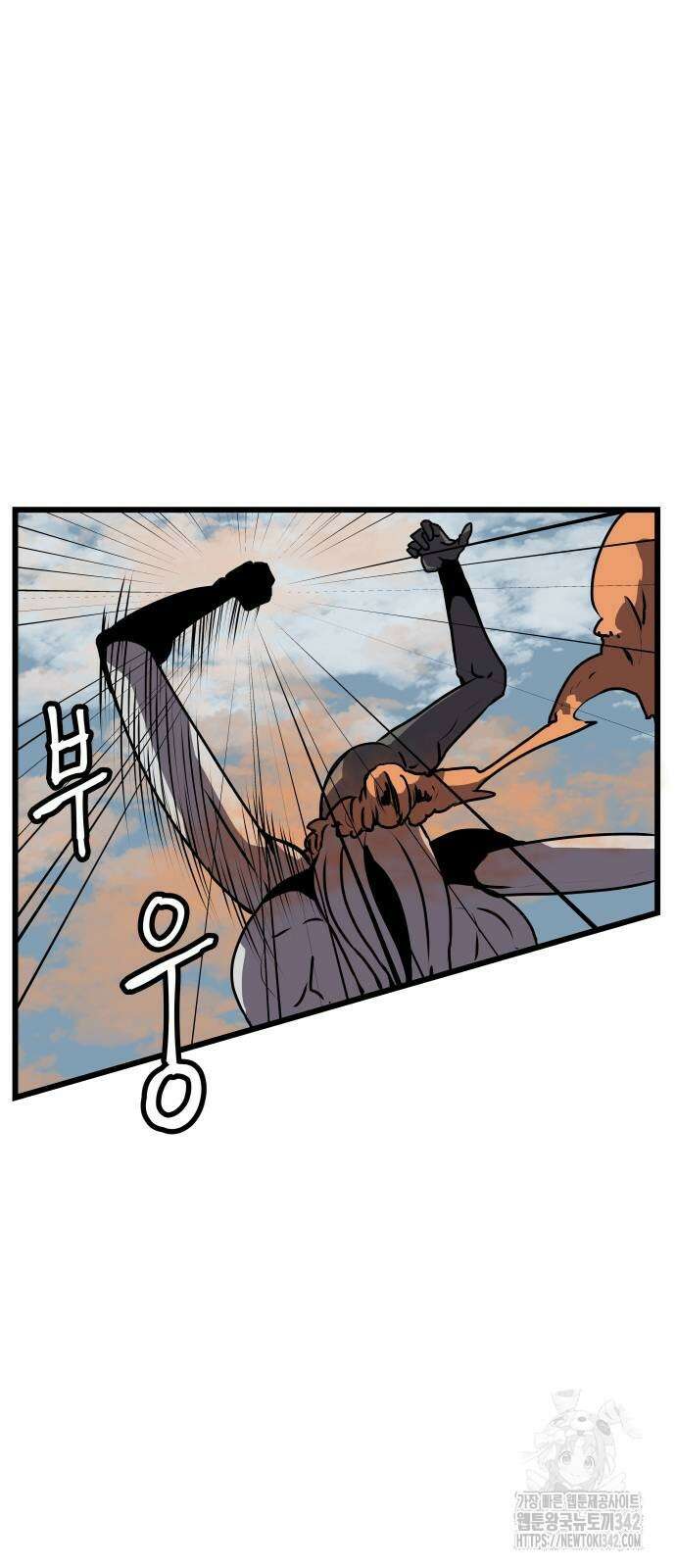 나태한 마왕은 신과 싸우기로 결심한다. 6화 13