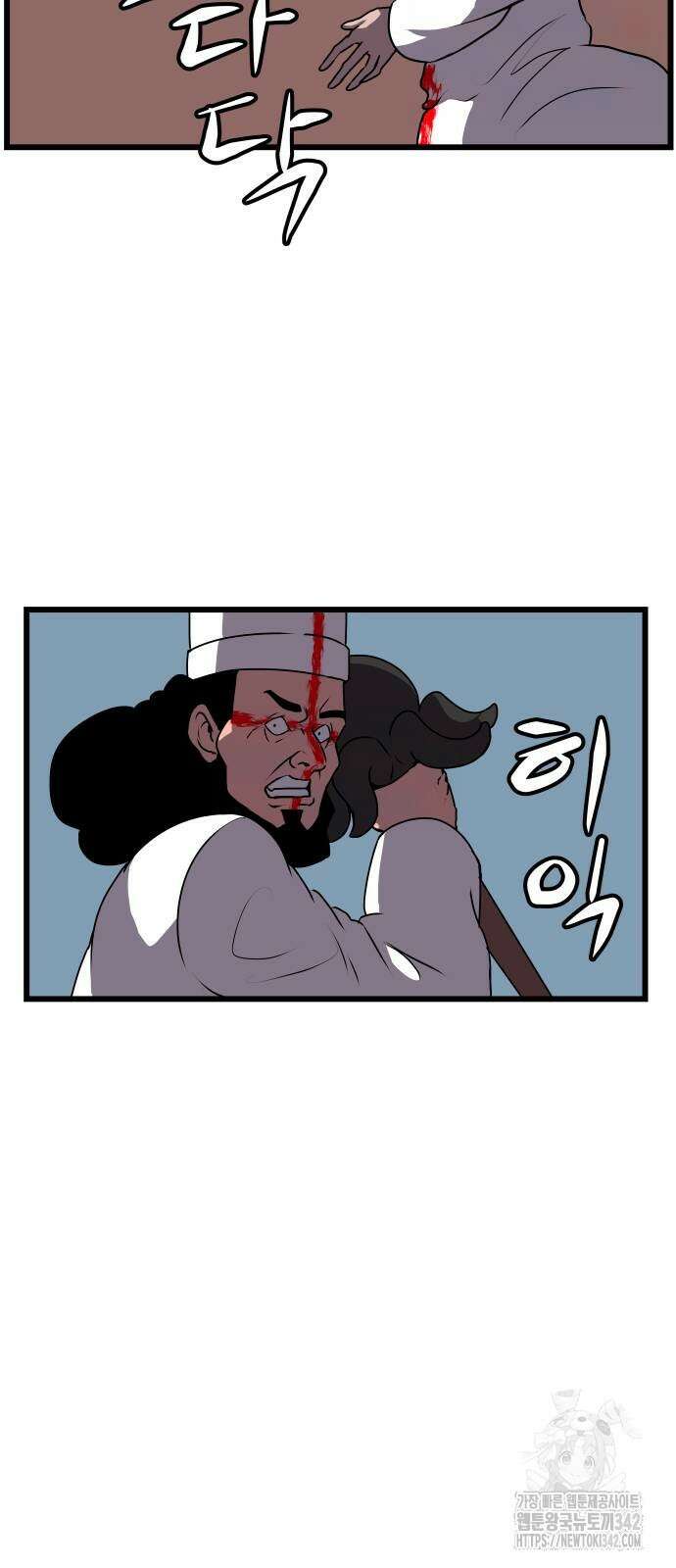 나태한 마왕은 신과 싸우기로 결심한다. 6화 22