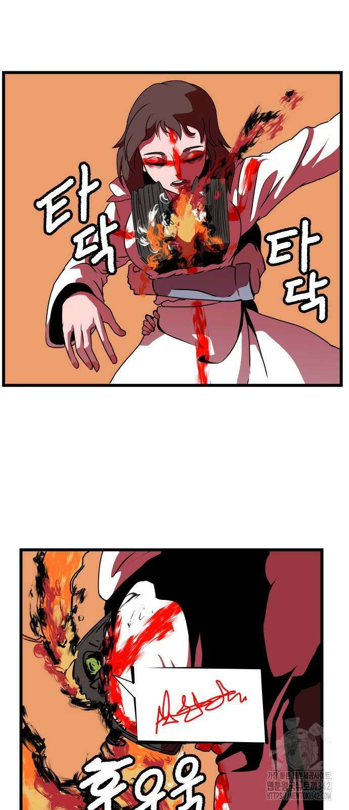 나태한 마왕은 신과 싸우기로 결심한다. 6화 23