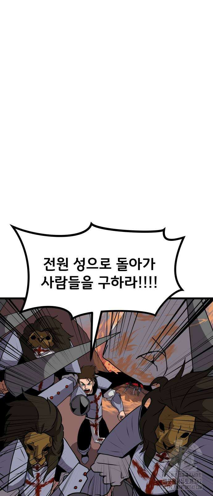 나태한 마왕은 신과 싸우기로 결심한다. 6화 27