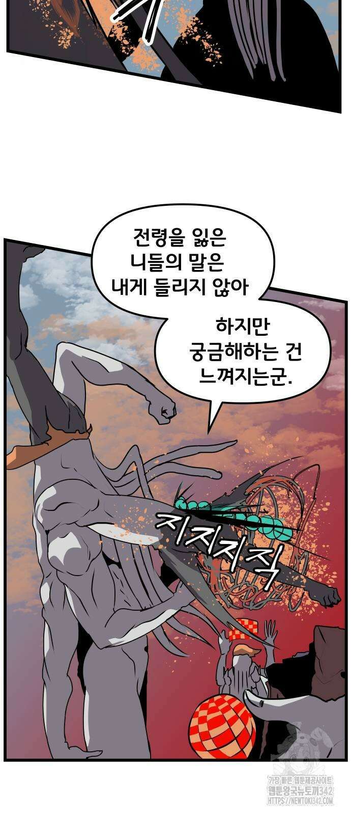 나태한 마왕은 신과 싸우기로 결심한다. 6화 33