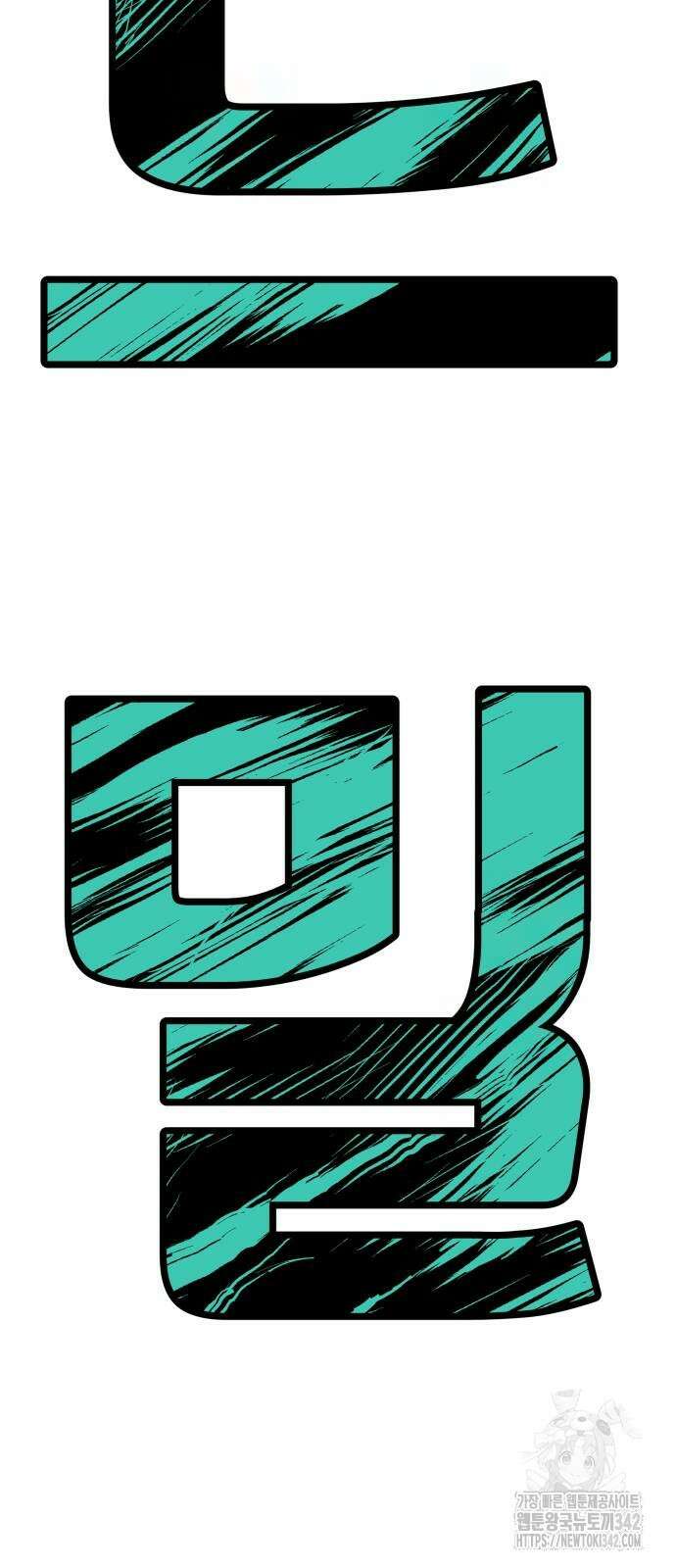 나태한 마왕은 신과 싸우기로 결심한다. 6화 42
