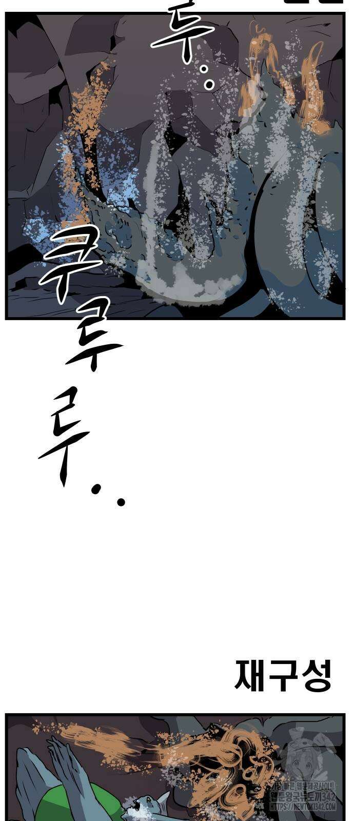 나태한 마왕은 신과 싸우기로 결심한다. 6화 52