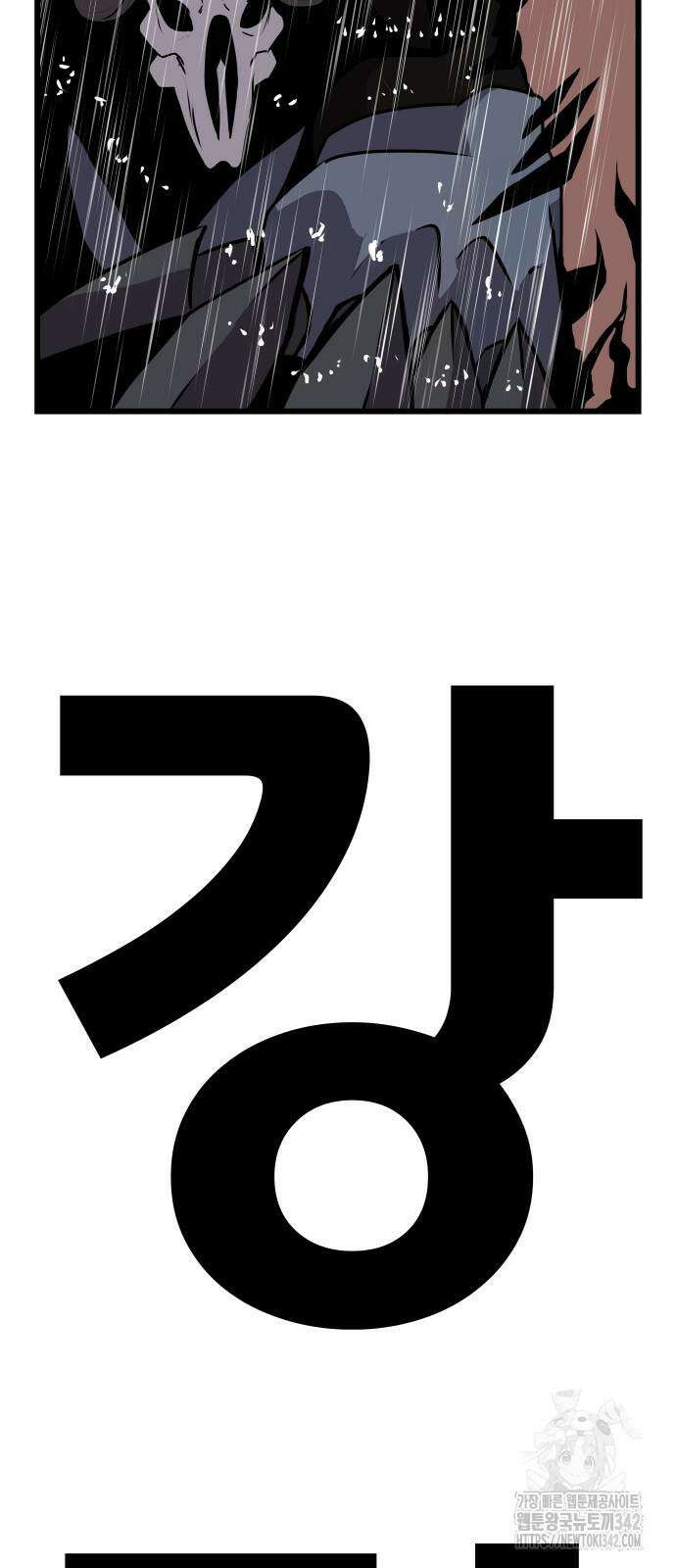 나태한 마왕은 신과 싸우기로 결심한다. 6화 62