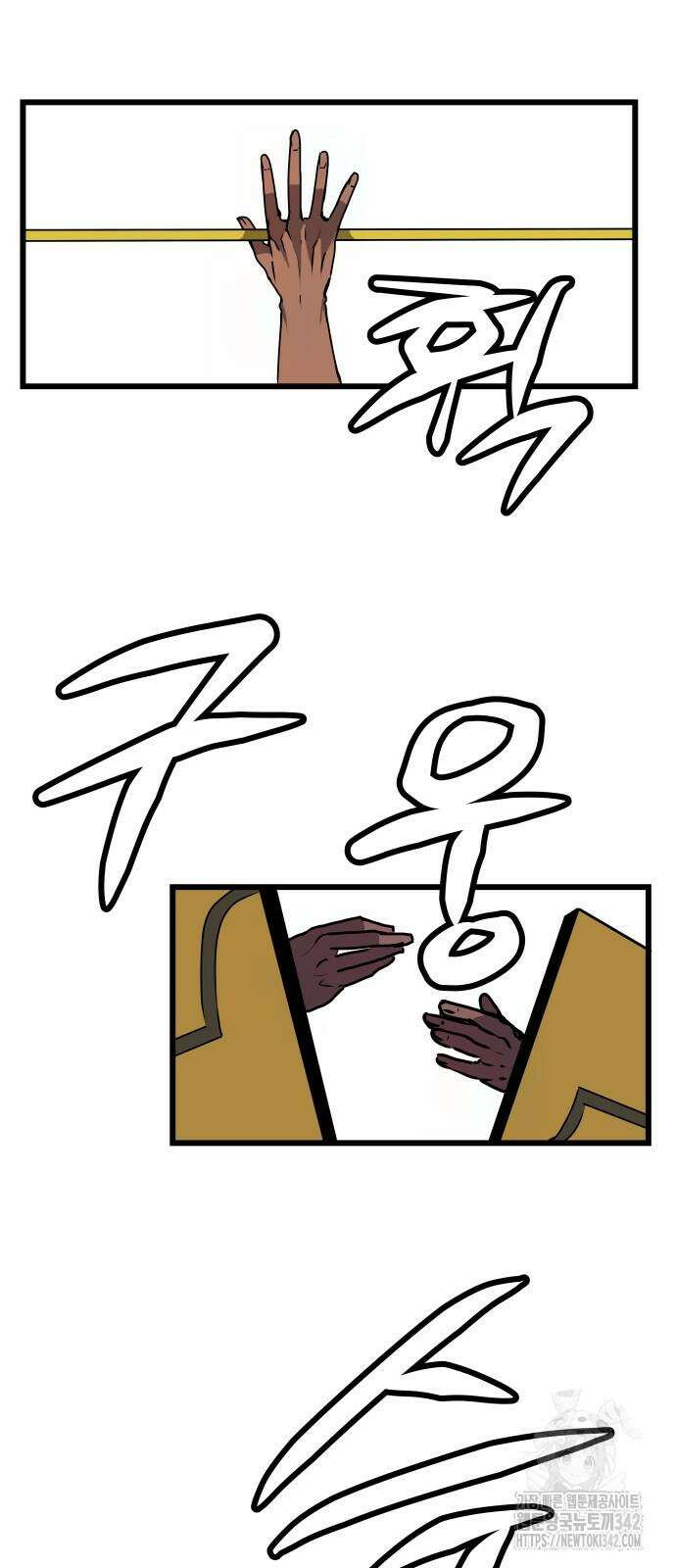 나태한 마왕은 신과 싸우기로 결심한다. 6화 84