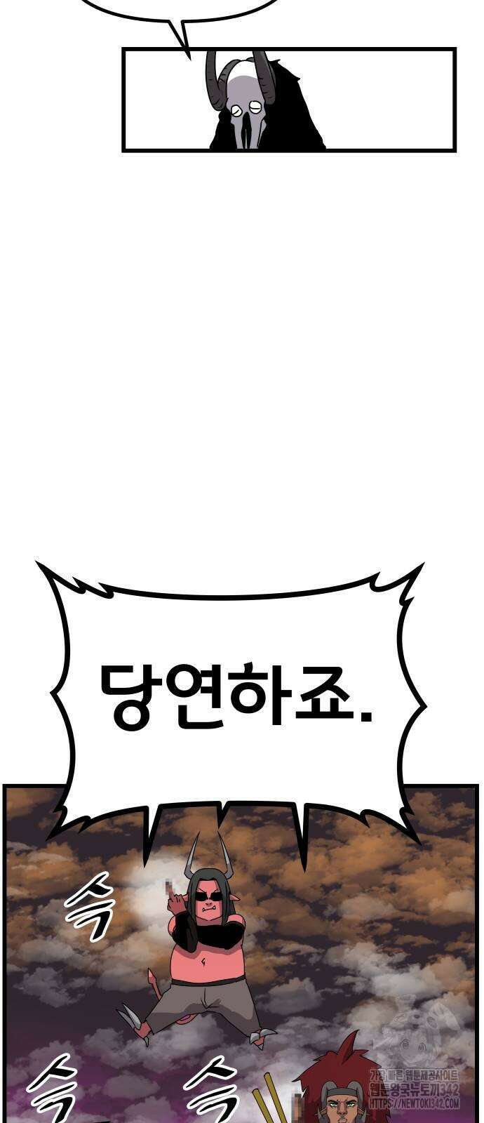 나태한 마왕은 신과 싸우기로 결심한다. 6화 86