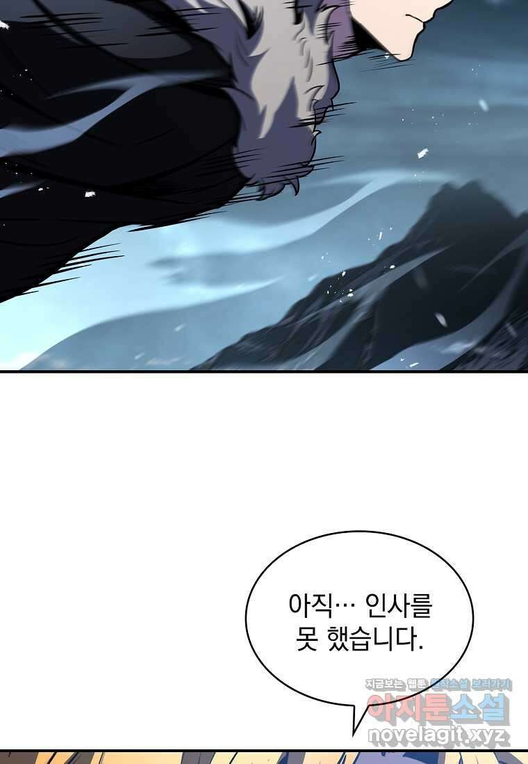 재능 삼킨 마법사 84화 7