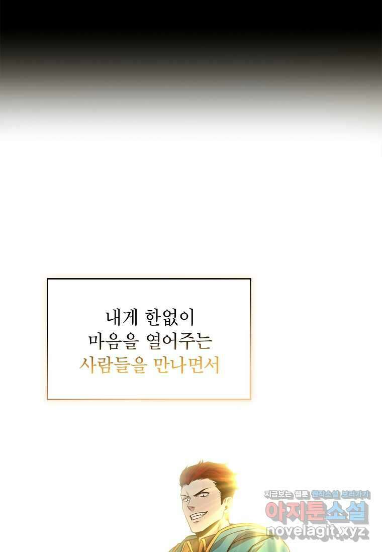 재능 삼킨 마법사 84화 20