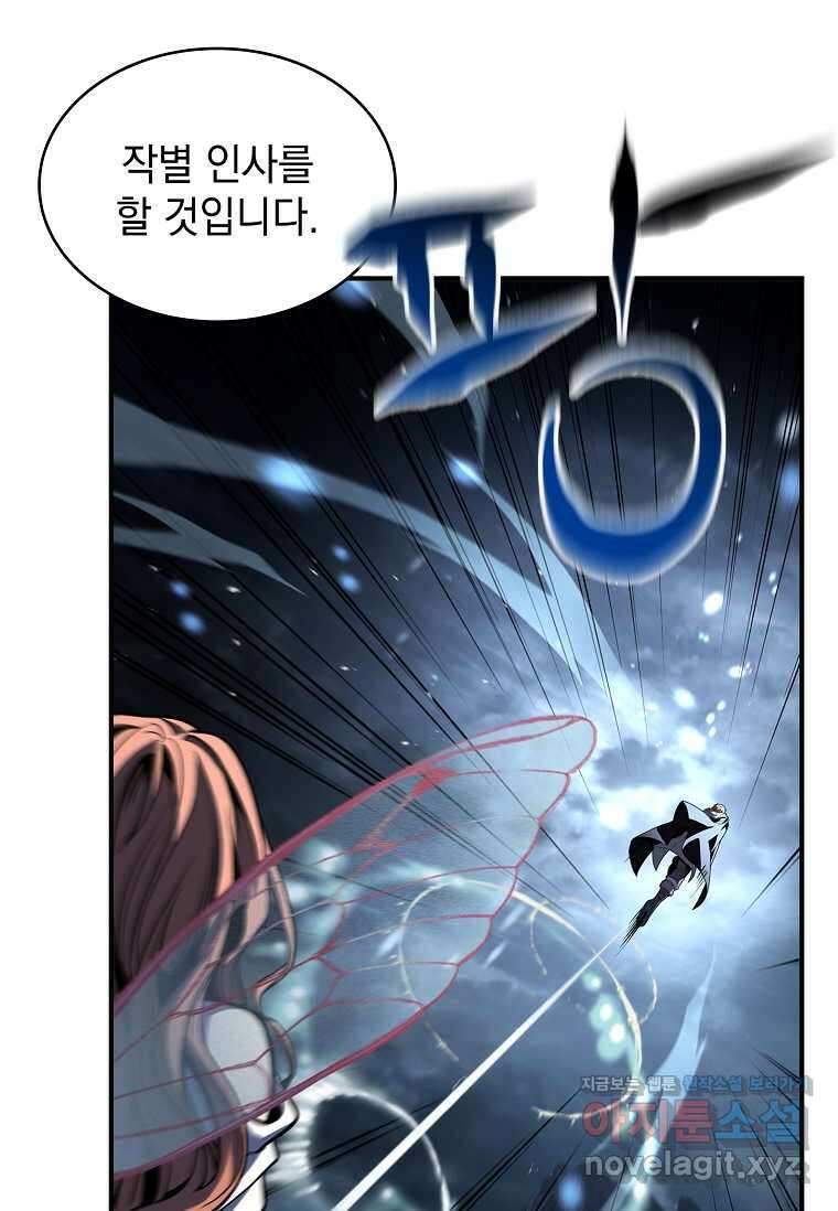 재능 삼킨 마법사 84화 27