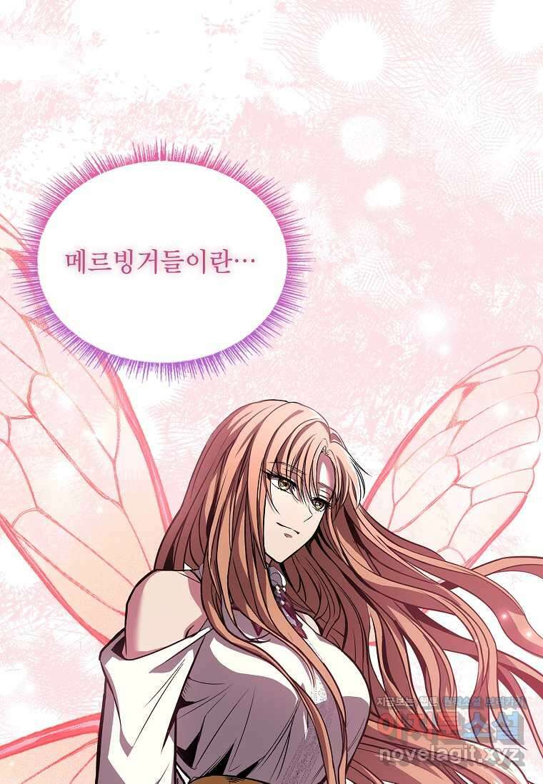 재능 삼킨 마법사 84화 30