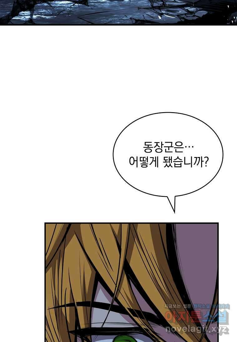 재능 삼킨 마법사 84화 41