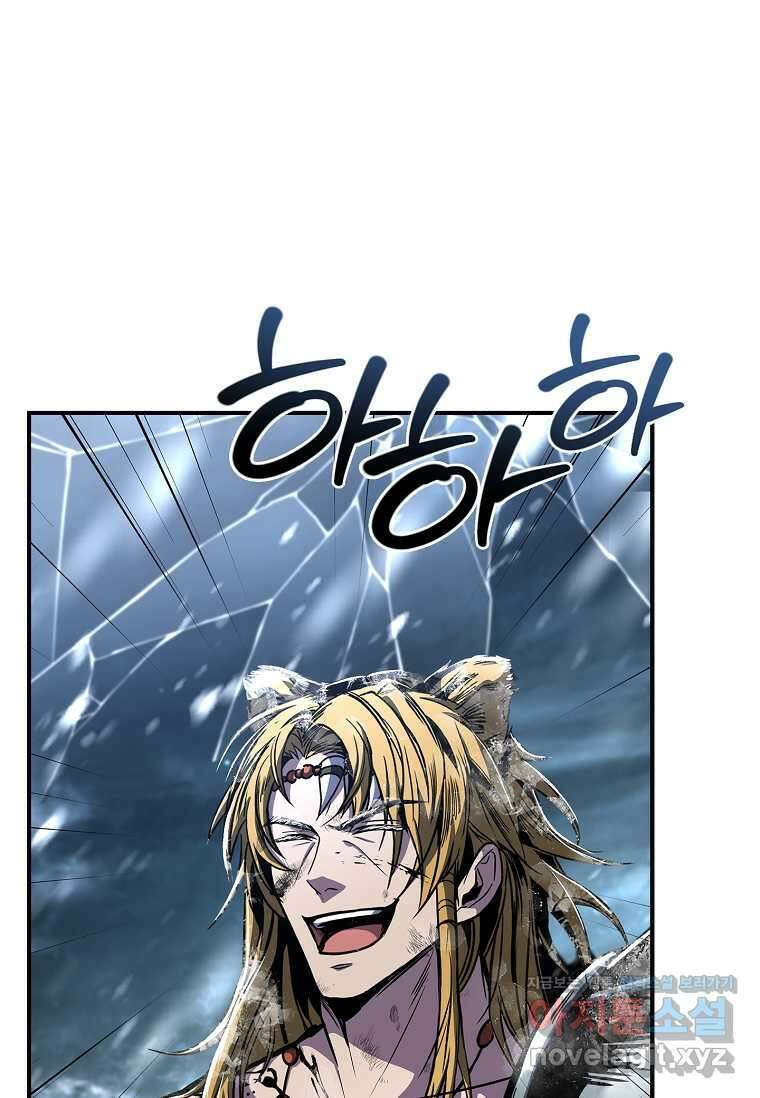 재능 삼킨 마법사 84화 43