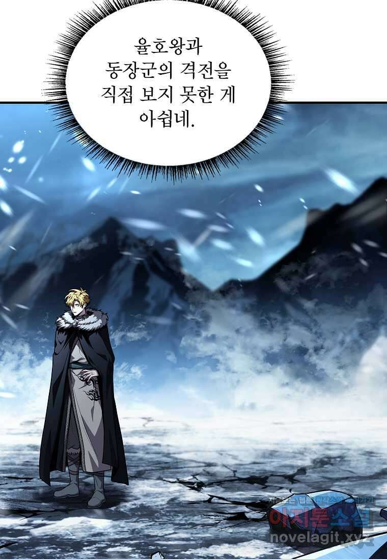 재능 삼킨 마법사 84화 53