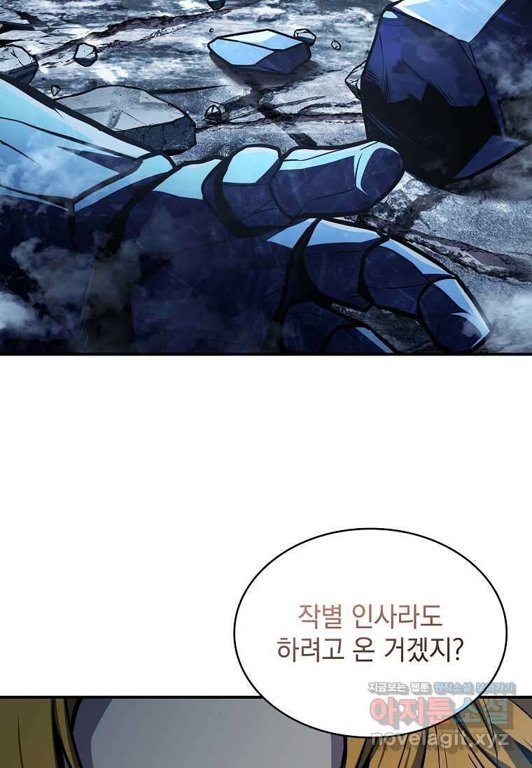 재능 삼킨 마법사 84화 54