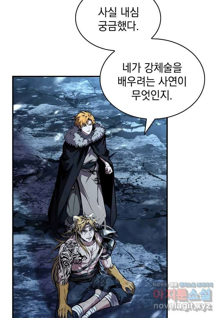 재능 삼킨 마법사 84화 58