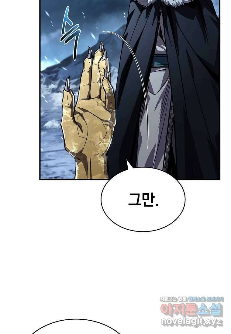 재능 삼킨 마법사 84화 67