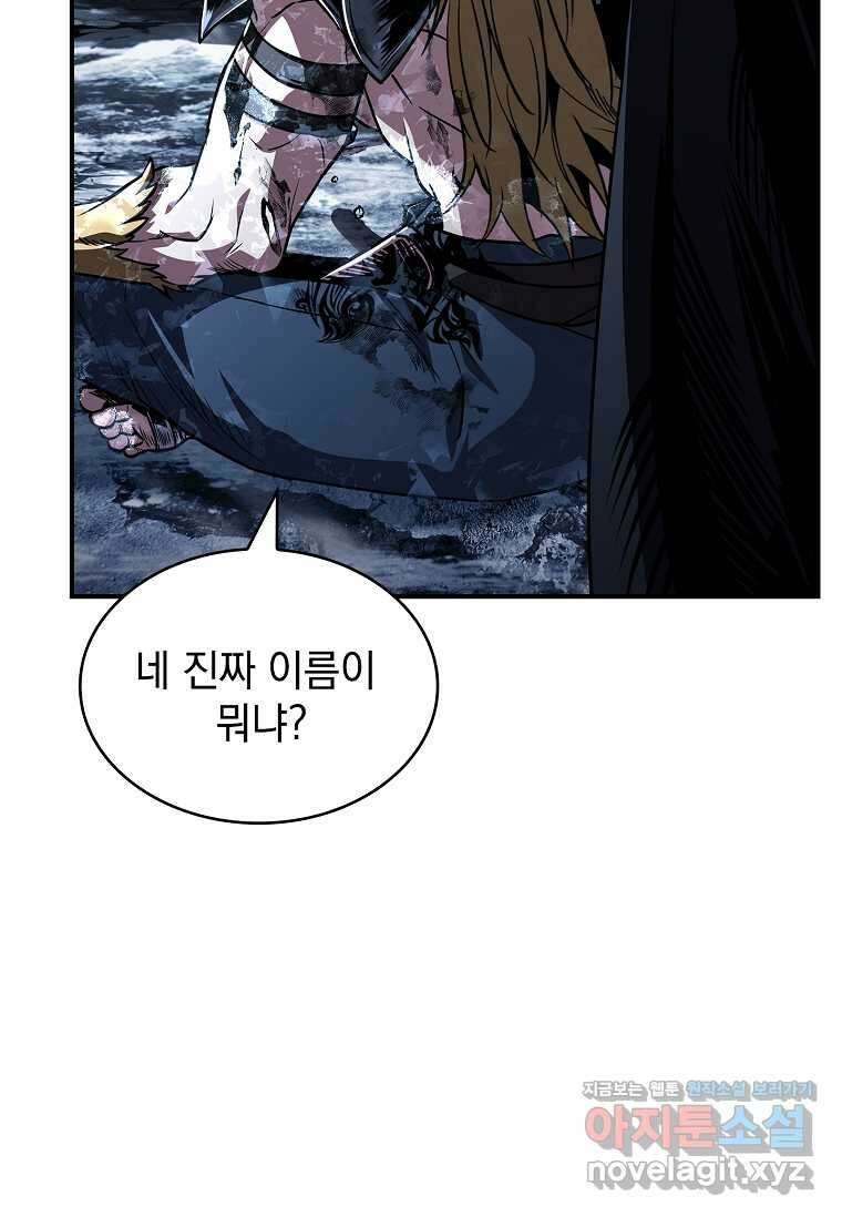 재능 삼킨 마법사 84화 73