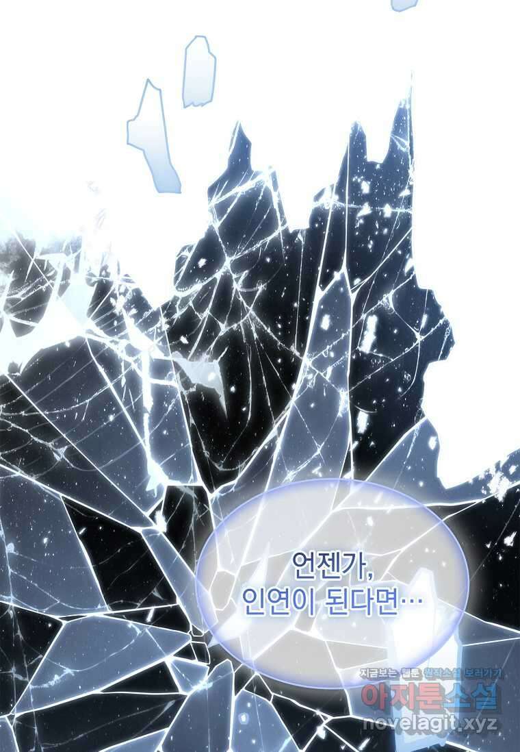 재능 삼킨 마법사 84화 98