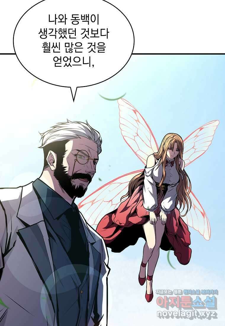 재능 삼킨 마법사 84화 110