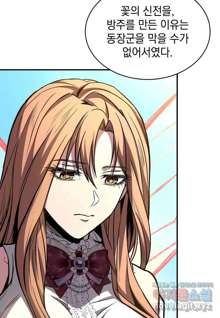 재능 삼킨 마법사 84화 115