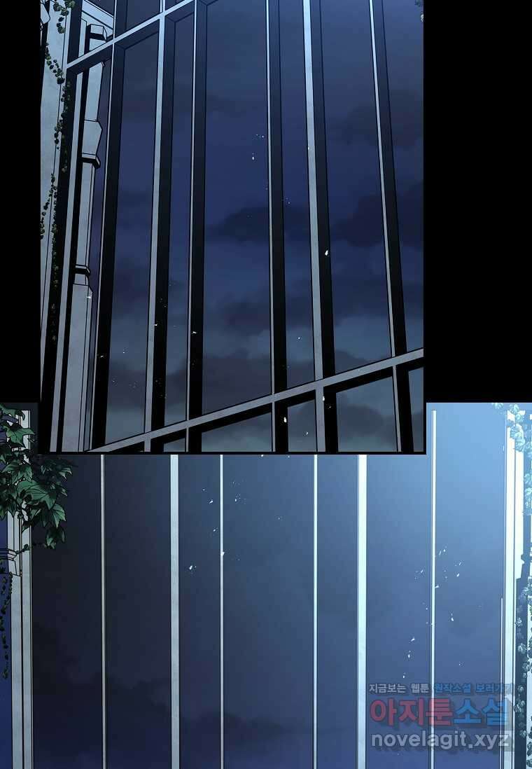 재능 삼킨 마법사 84화 129
