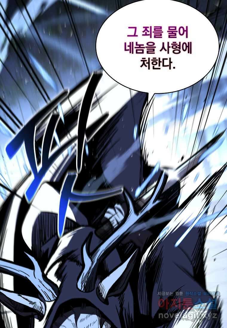 재능 삼킨 마법사 84화 139
