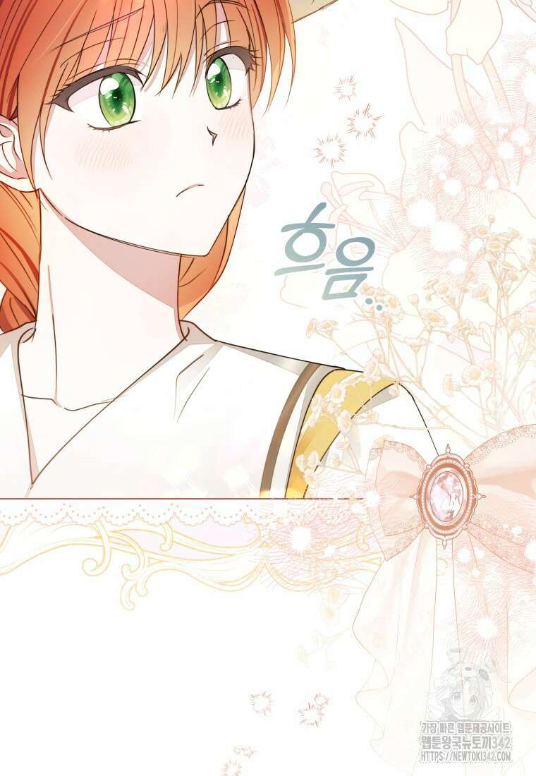 너드남이 알고 보니 폭군이라 합니다 6화 12