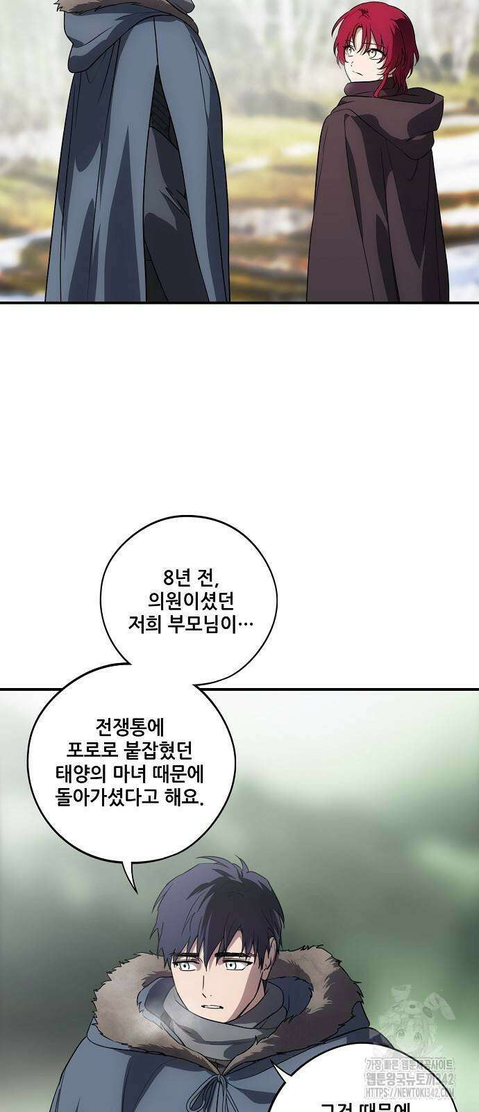 저무는 해, 시린 눈 2부 39화 4