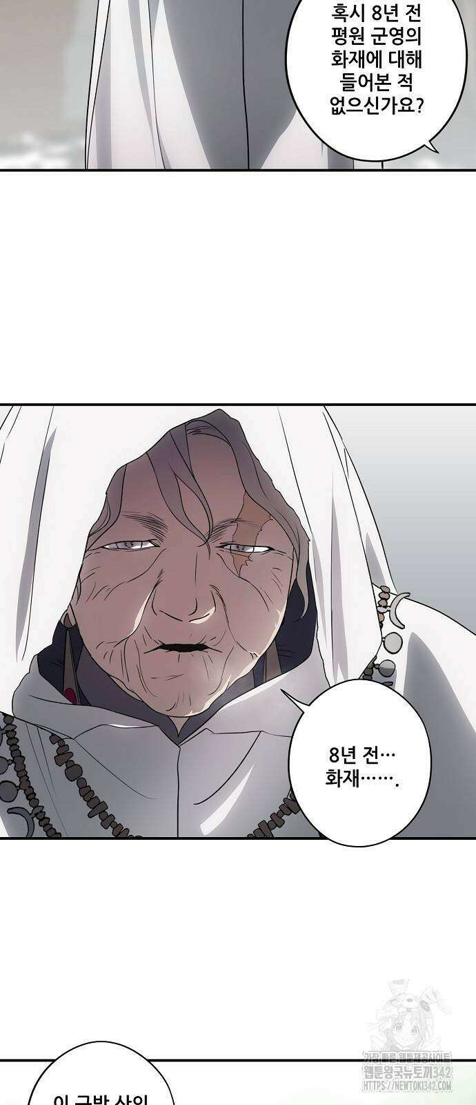 저무는 해, 시린 눈 2부 39화 7