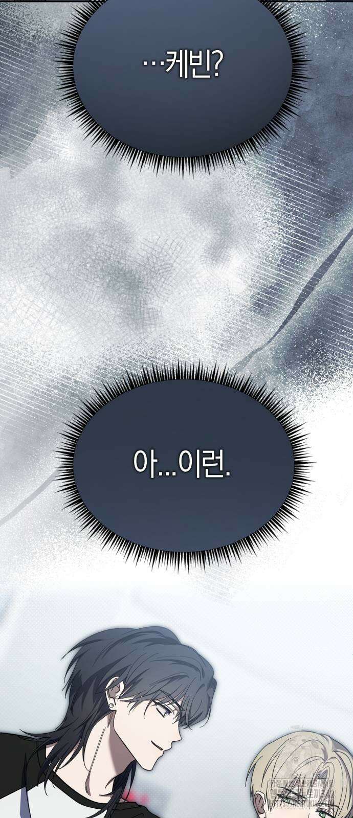 탑아이돌의 막내 멤버가 되었다 35화 10