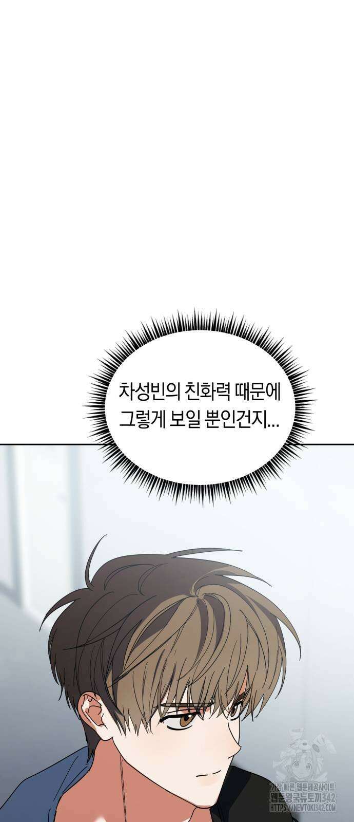 탑아이돌의 막내 멤버가 되었다 35화 12