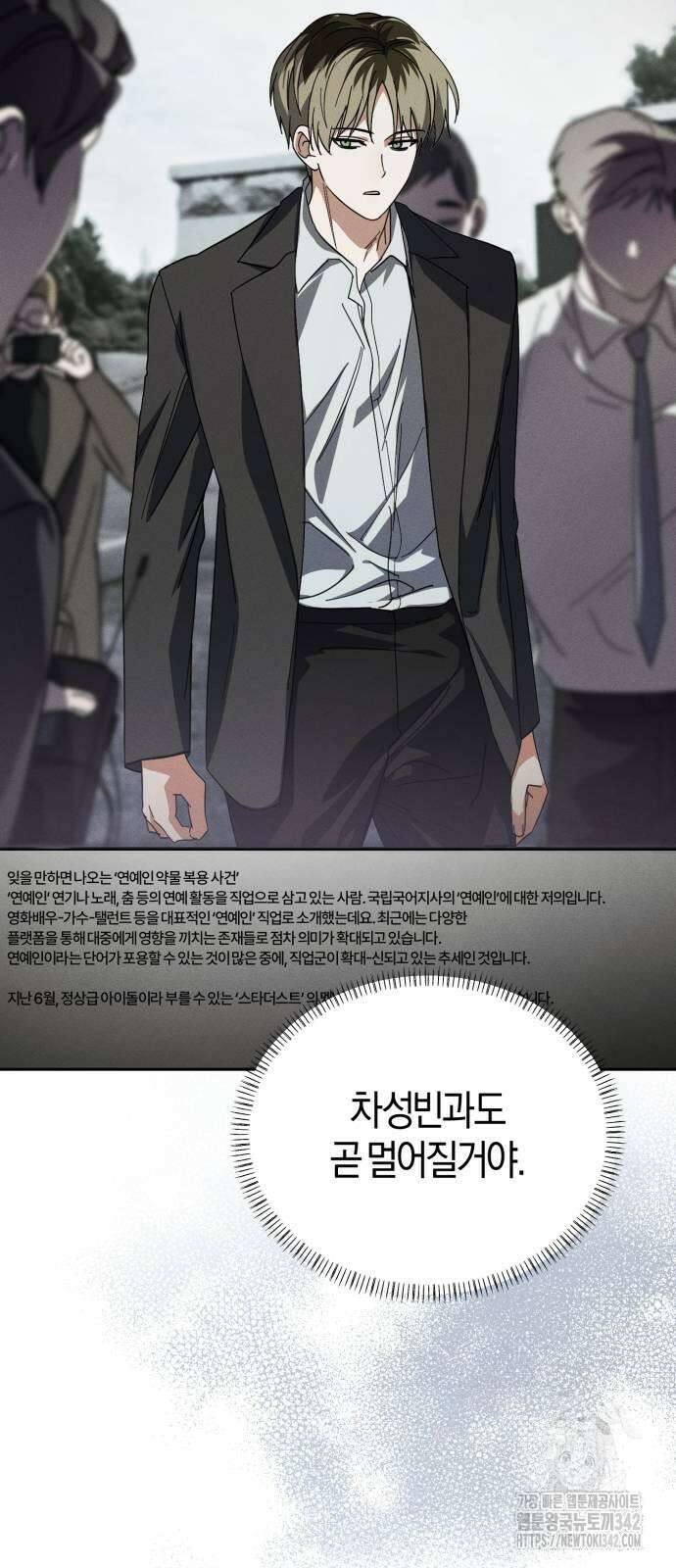 탑아이돌의 막내 멤버가 되었다 35화 16