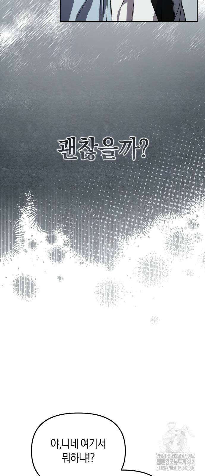 탑아이돌의 막내 멤버가 되었다 35화 19