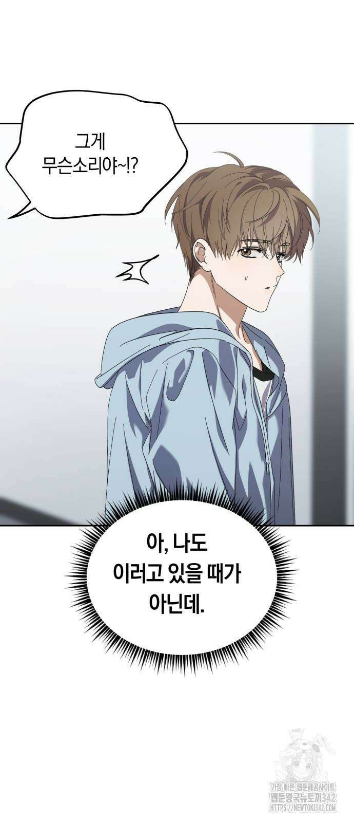 탑아이돌의 막내 멤버가 되었다 35화 21